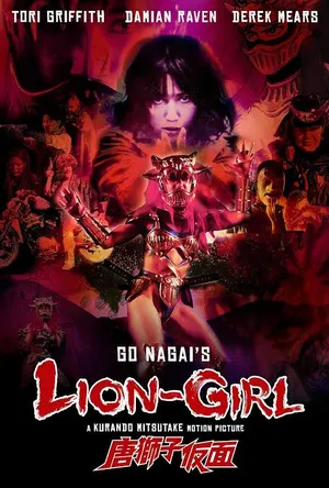 Lion Girl (2023) สิงโตสาว